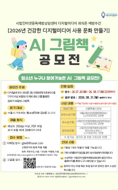 <p><img src="/uploads/editor/board/%25EA%25B3%25B5%25EB%25AA%25A8%25EC%25A0%2584%2520%25ED%258F%25AC%25EC%258A%25A4%25ED%2584%25B0-%2520%25EB%25B3%25B5%25EC%2582%25AC%25EB%25B3%25B8%2520%281%29%288%29.png" title="%25EA%25B3%25B5%25EB%25AA%25A8%25EC%25A0%2584%2520%25ED%258F%25AC%25EC%258A%25A4%25ED%2584%25B0-%2520%25EB%25B3%25B5%25EC%2582%25AC%25EB%25B3%25B8%2520%281%29%288%29.png"><br style="clear:both;">&nbsp;</p>